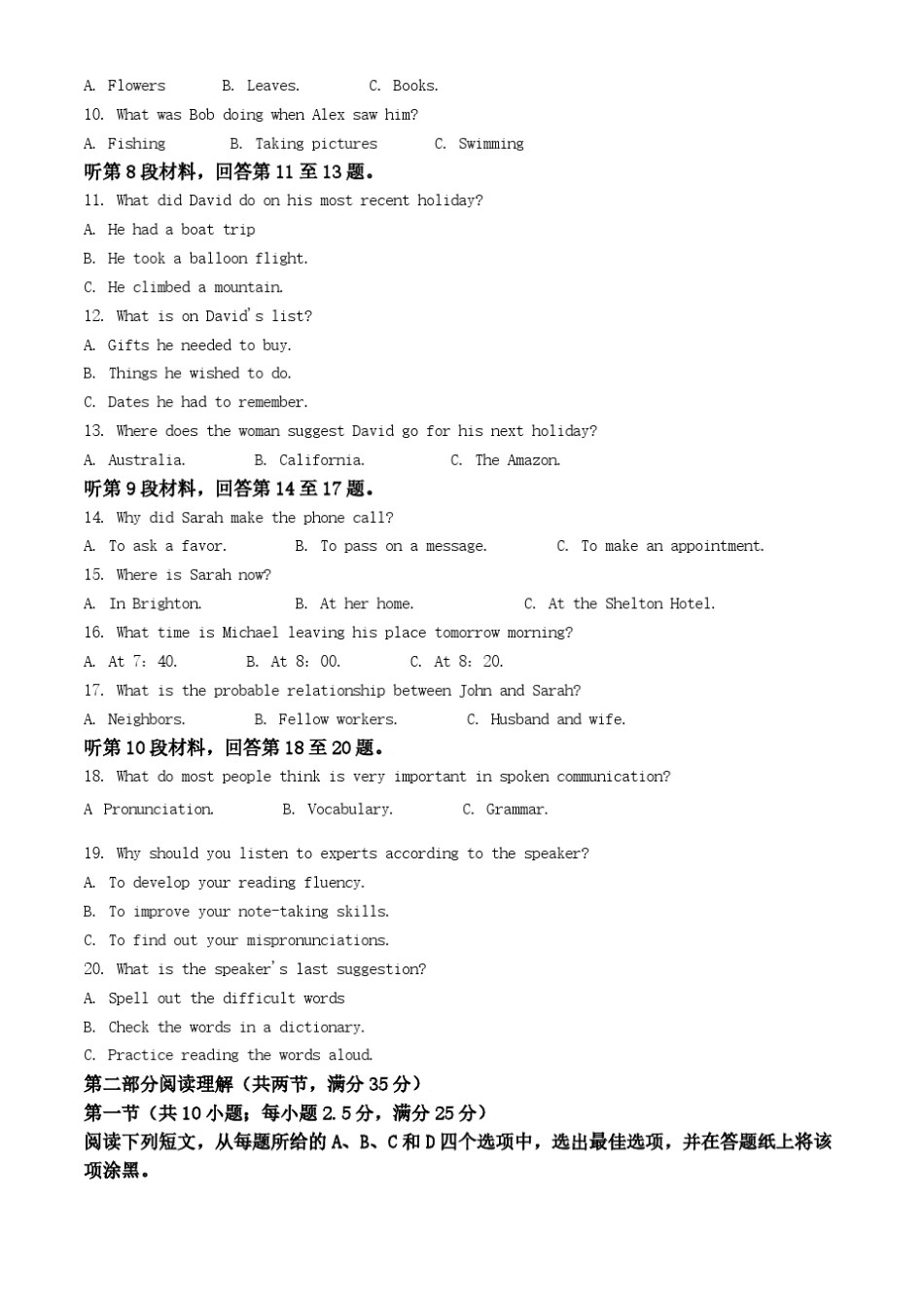 2021年浙江卷英语高考真题_第2页