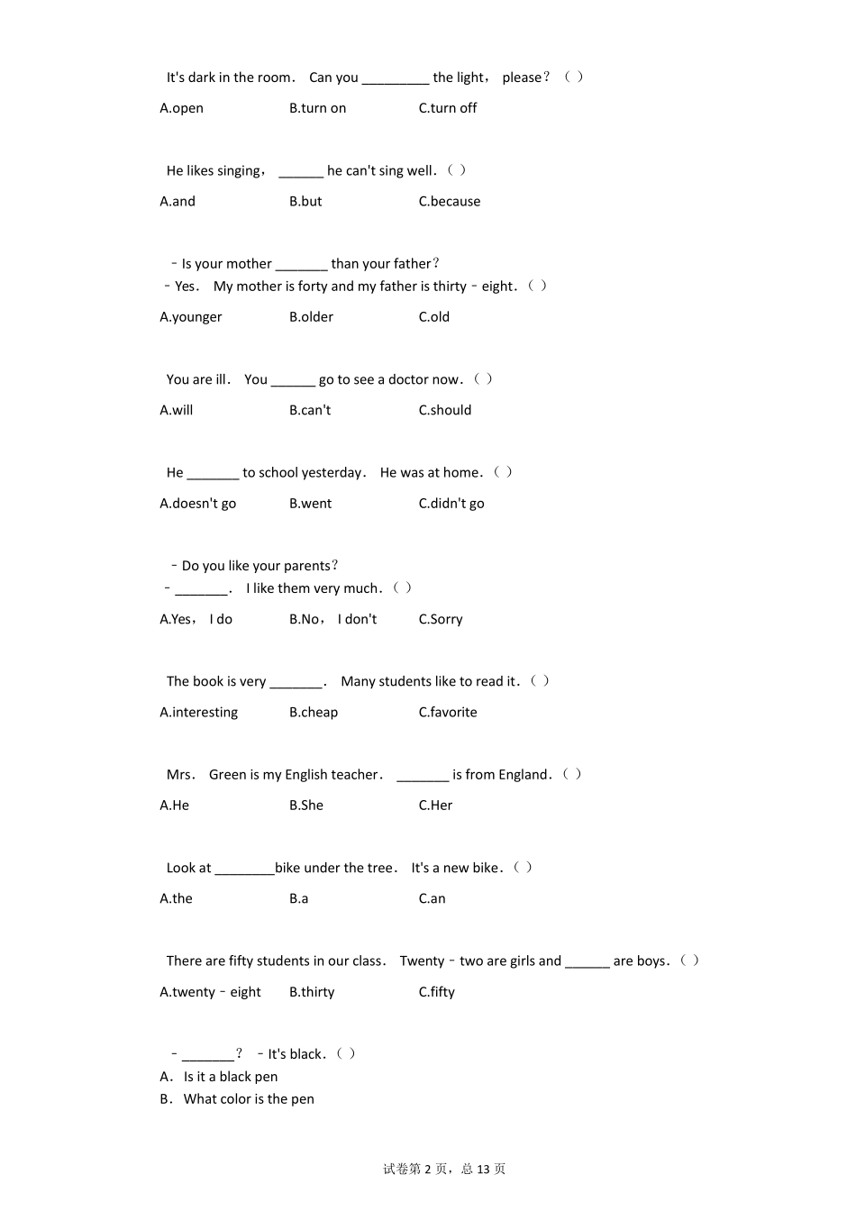 2021年海南省海口市小升初英语模拟试卷有答案_第2页