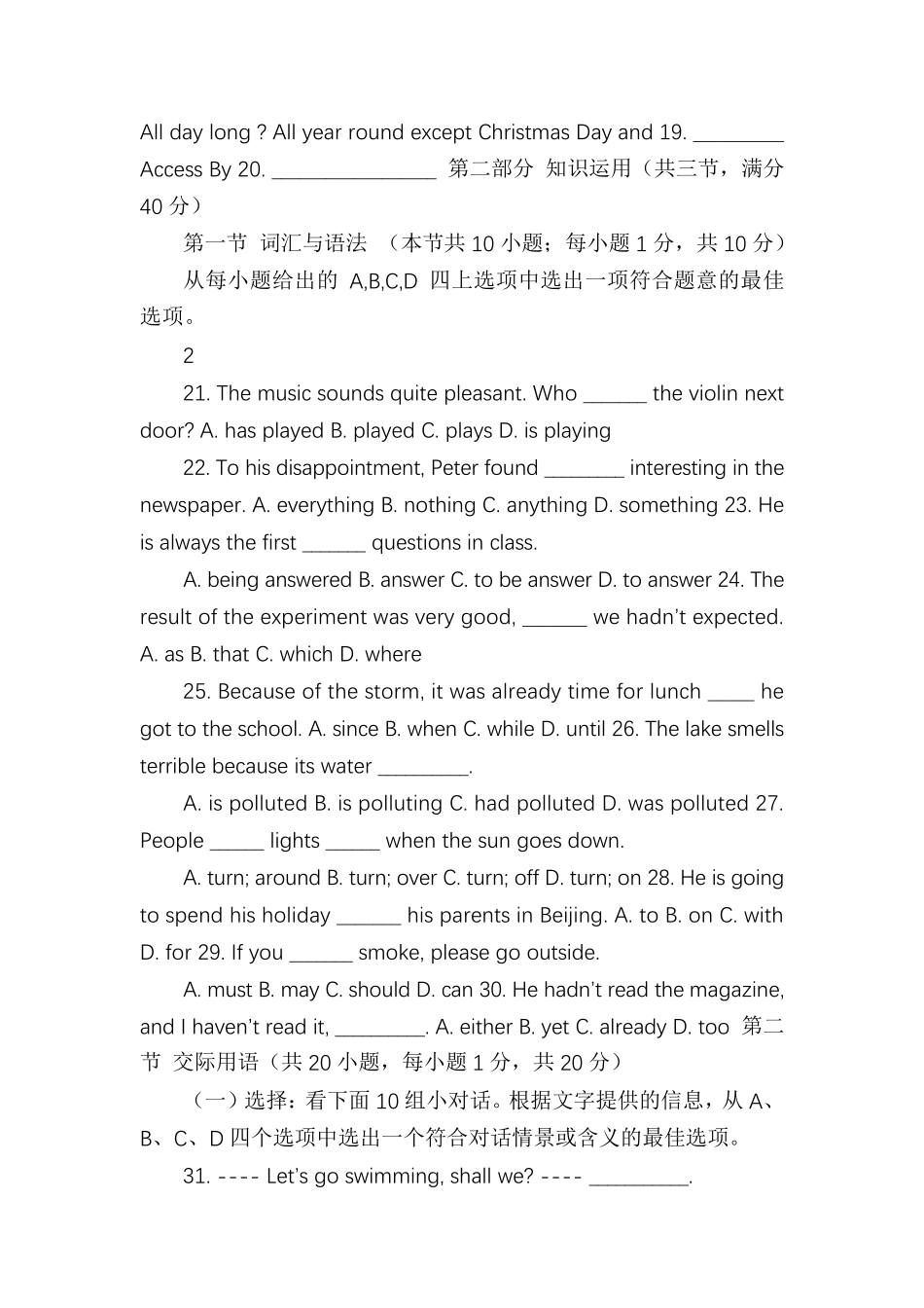 2021年湖南省对口升学《英语》高考真题试卷_第3页