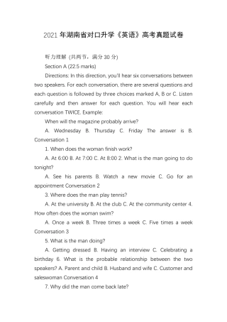 2021年湖南省对口升学《英语》高考真题试卷