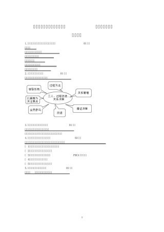 2021年监理工程师《建设工程目标控制(土建)》记忆口诀汇总