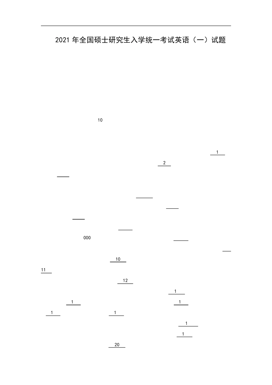 2021年考研英语一真题及参考答案_第1页