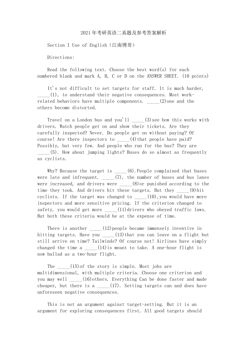 2021年考研英语二真题及参考答案解析_第1页
