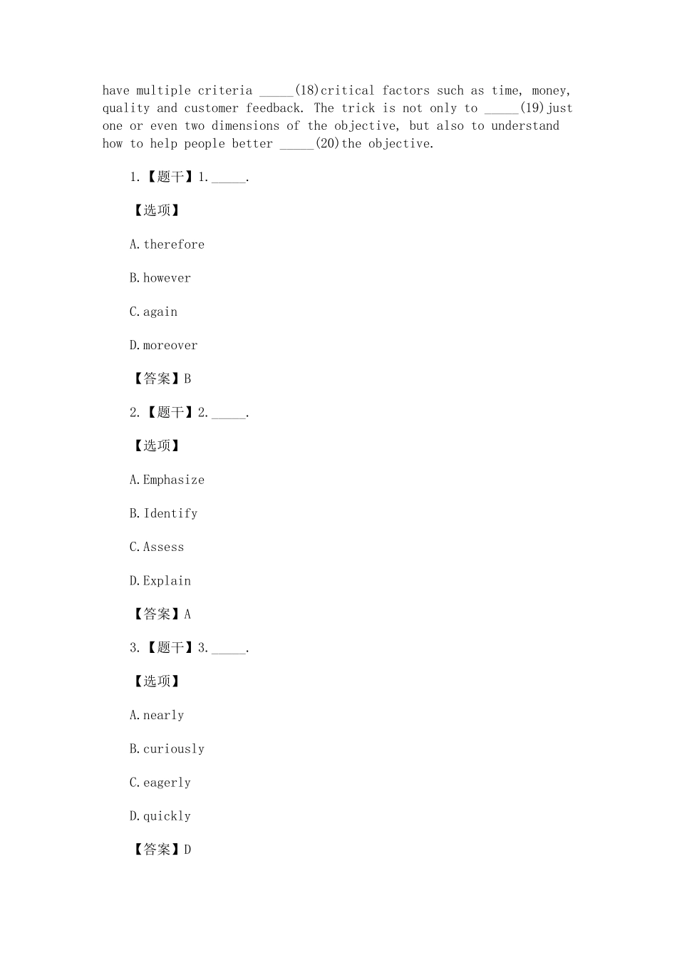 2021年考研英语二真题及参考答案解析_第2页