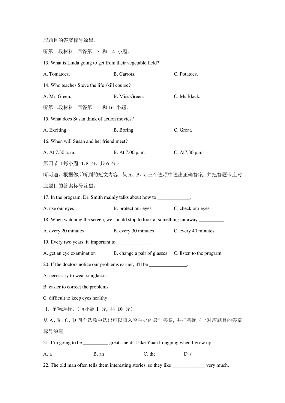 2021年重庆市中考英语(B卷)试题及答案_第2页
