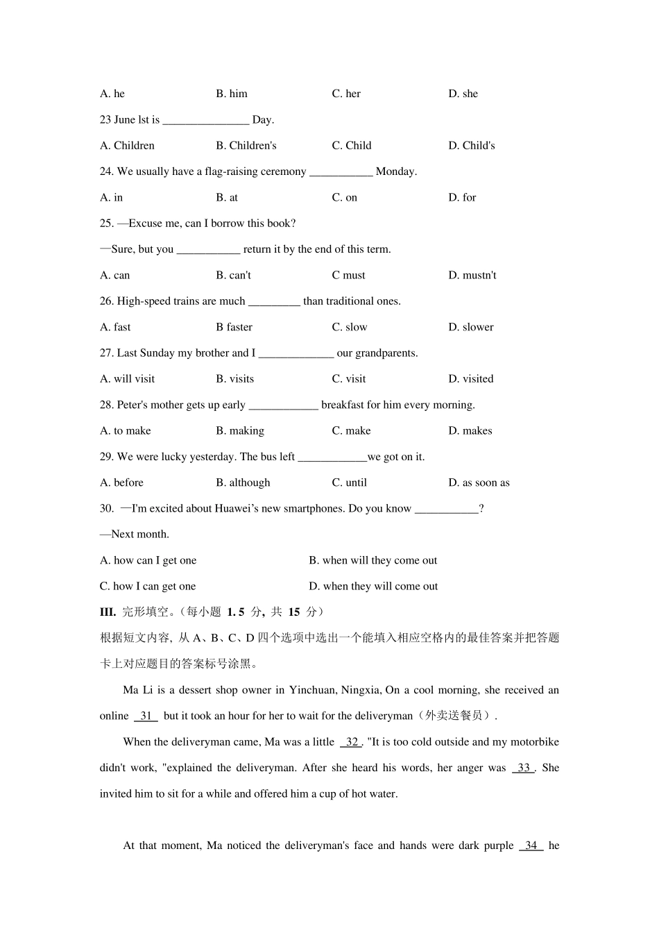 2021年重庆市中考英语(B卷)试题及答案_第3页