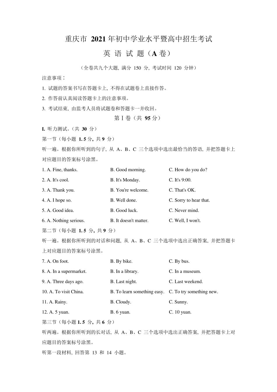 2021年重庆市中考英语真题(A卷)(文字版含答案)_第1页