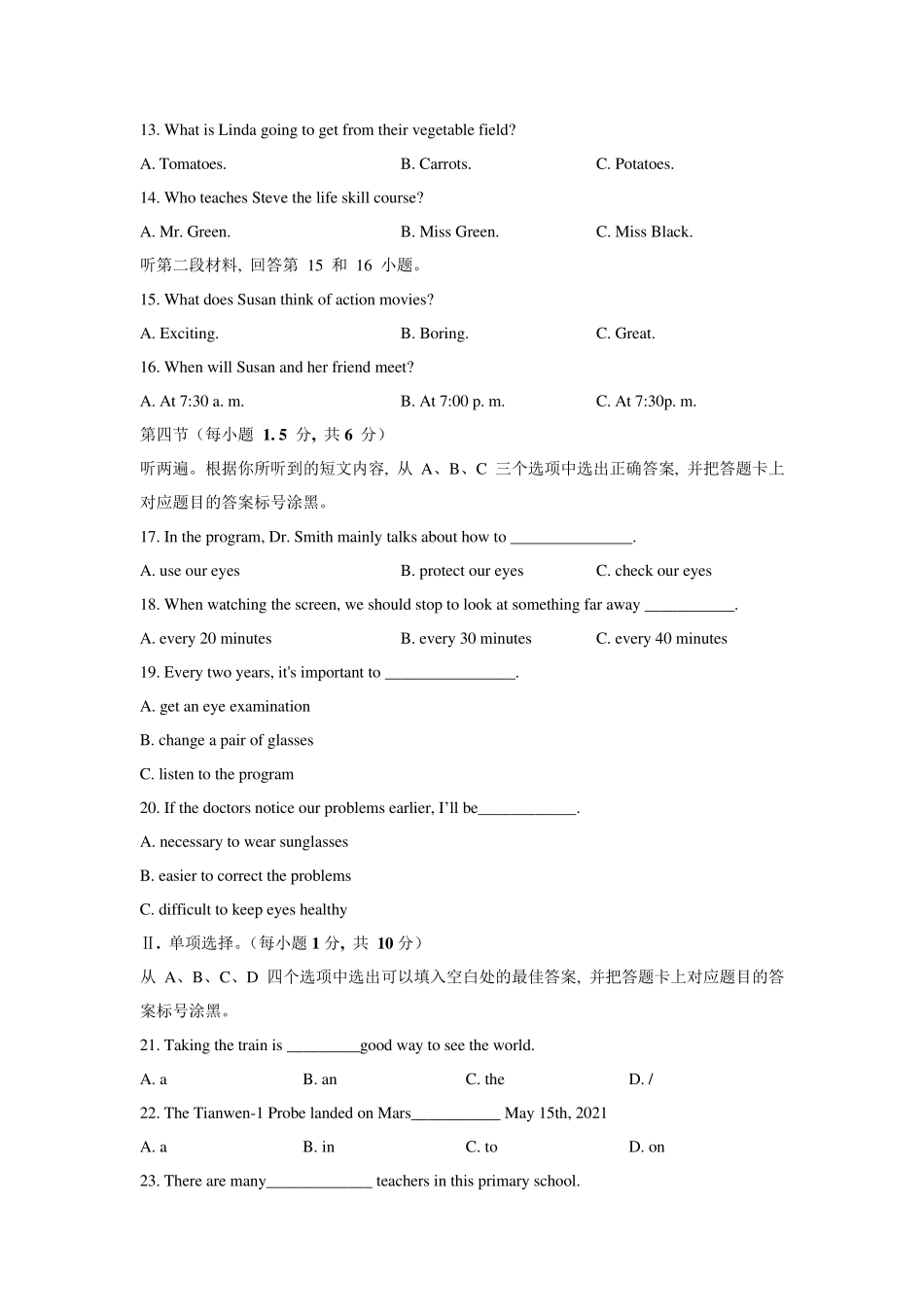 2021年重庆市中考英语真题(A卷)(文字版含答案)_第2页