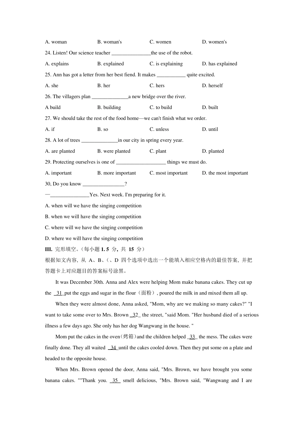 2021年重庆市中考英语真题(A卷)(文字版含答案)_第3页