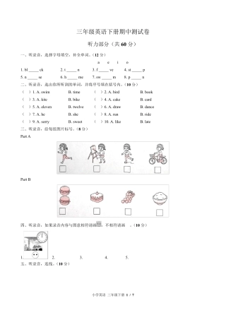 2021年闽教版三年级下册英语期中测试卷