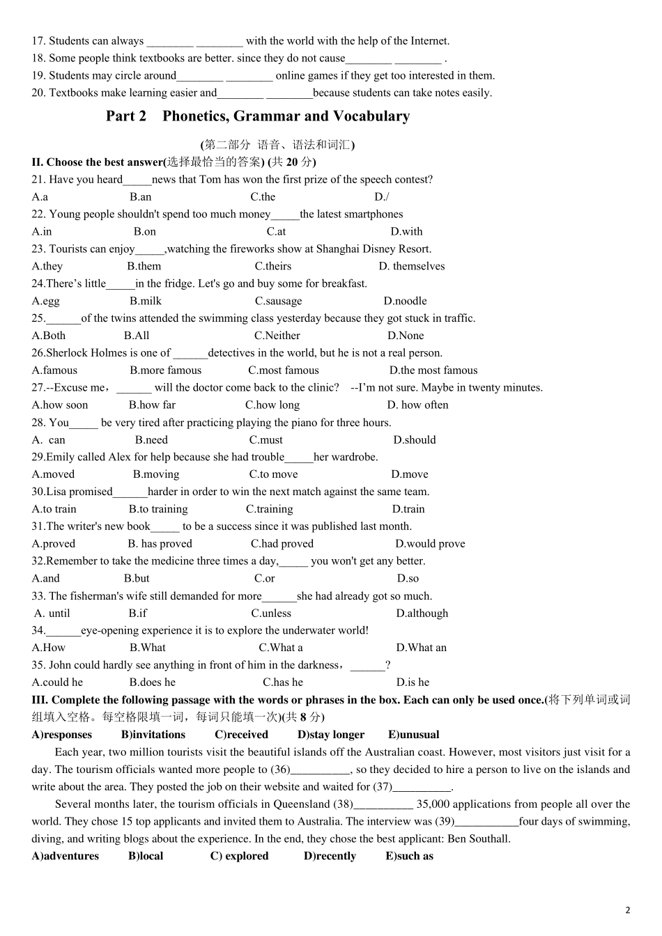 2021年青浦初三一模英语含答案_第2页