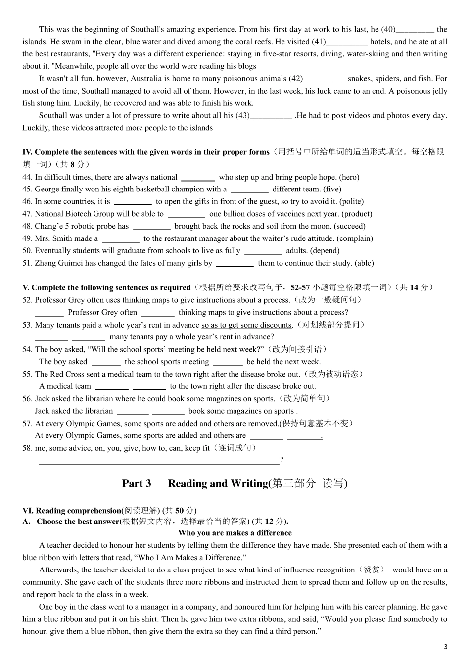 2021年青浦初三一模英语含答案_第3页