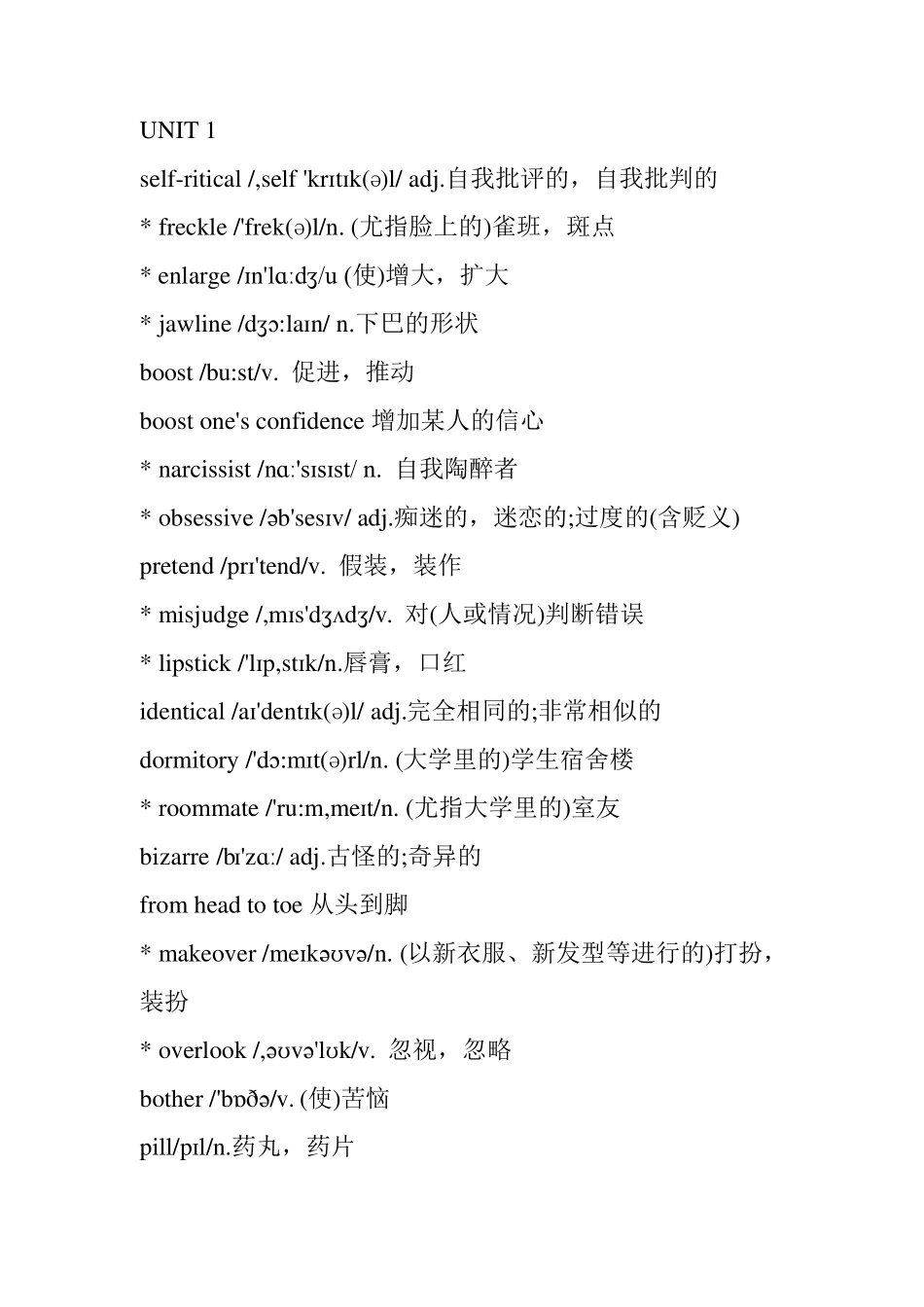2021年高中英语新教材外研版选择性必修第三册单词表_第1页
