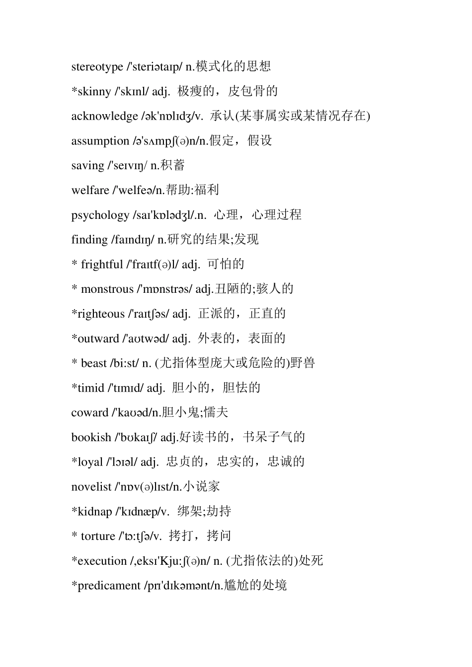 2021年高中英语新教材外研版选择性必修第三册单词表_第2页