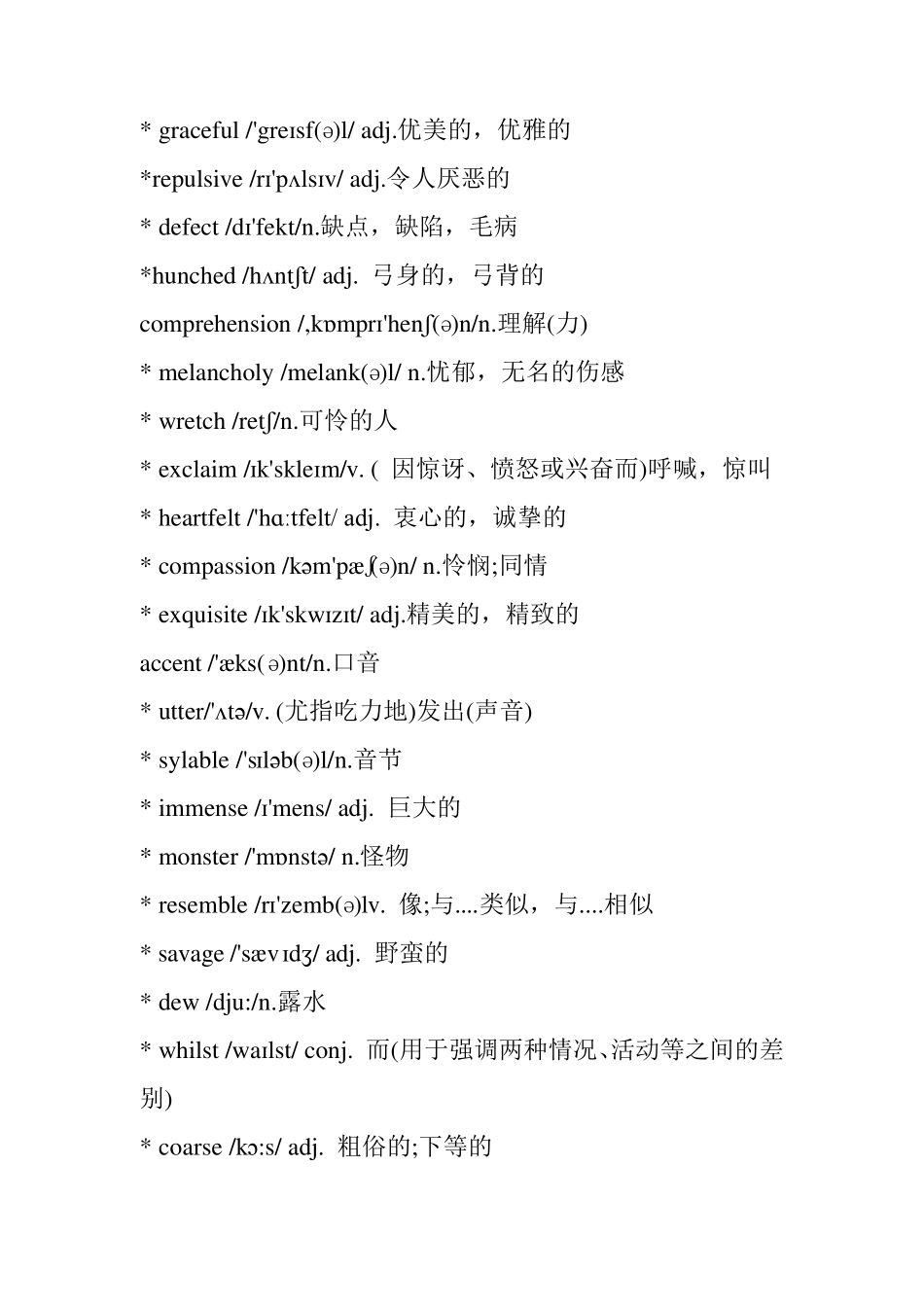 2021年高中英语新教材外研版选择性必修第三册单词表_第3页