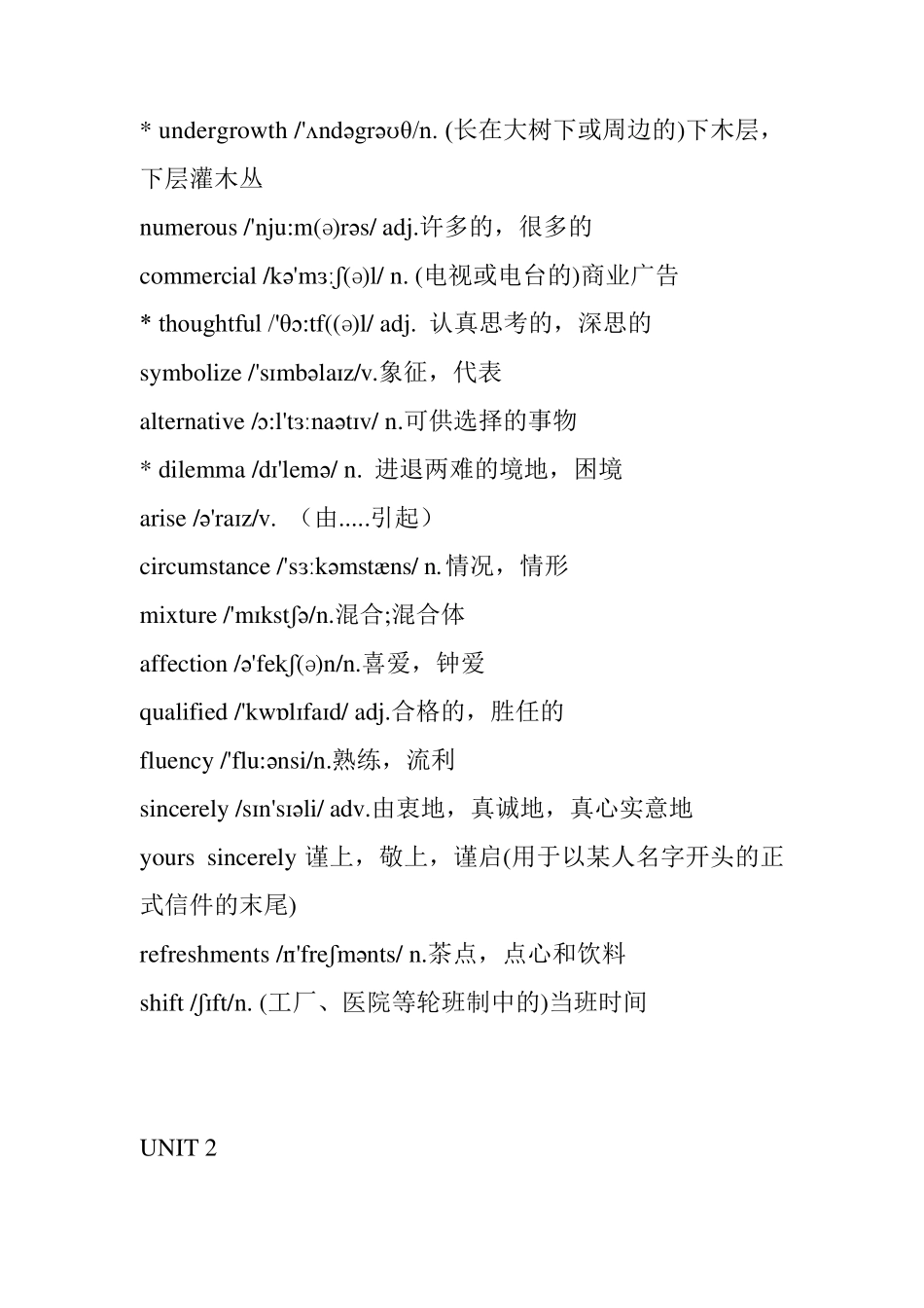 2021年高中英语新教材外研版选择性必修第四册单词表_第2页