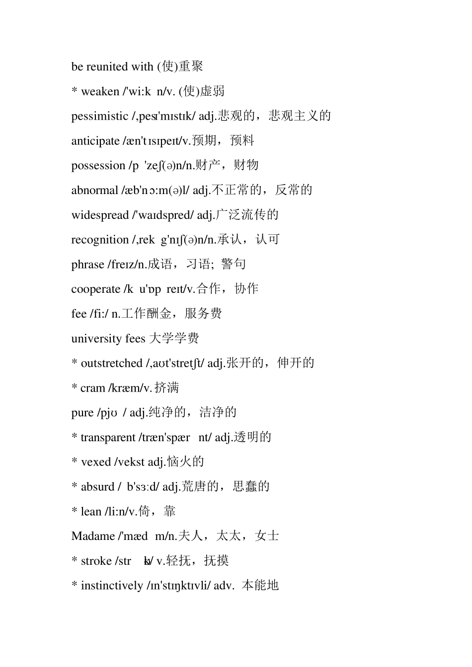 2021年高中英语新教材外研版选择性必修第四册单词表_第3页