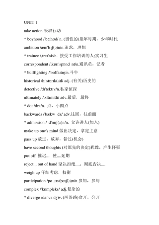 2021年高中英语新教材外研版选择性必修第四册单词表