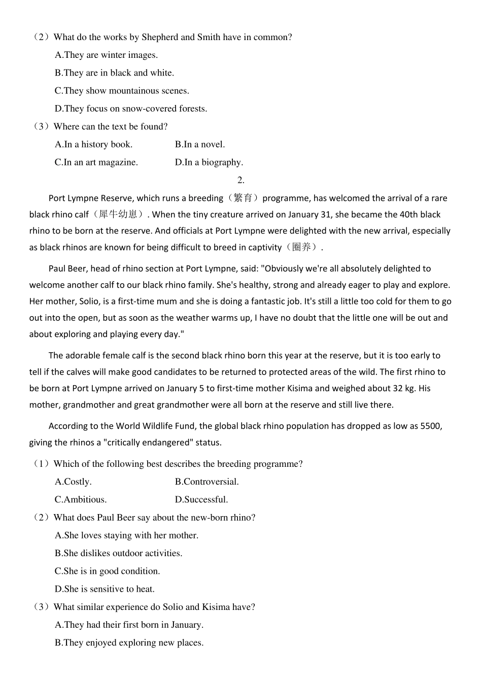2021年高等学校招生高考英语全国甲卷含参考答案_第2页
