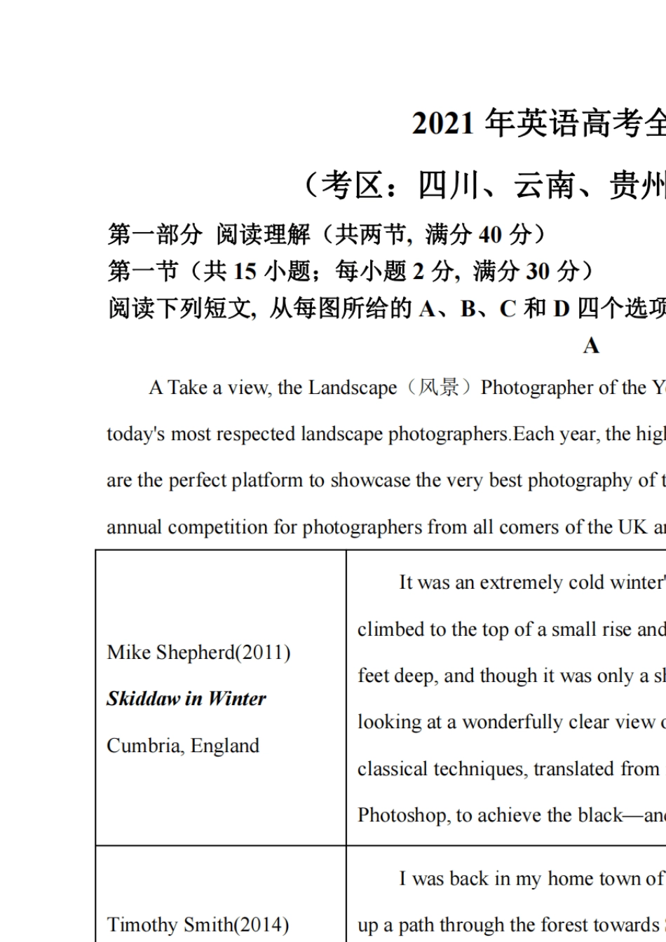 2021年高考全国甲卷英语试题_纯图版_第1页