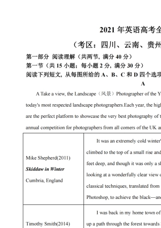 2021年高考全国甲卷英语试题_纯图版