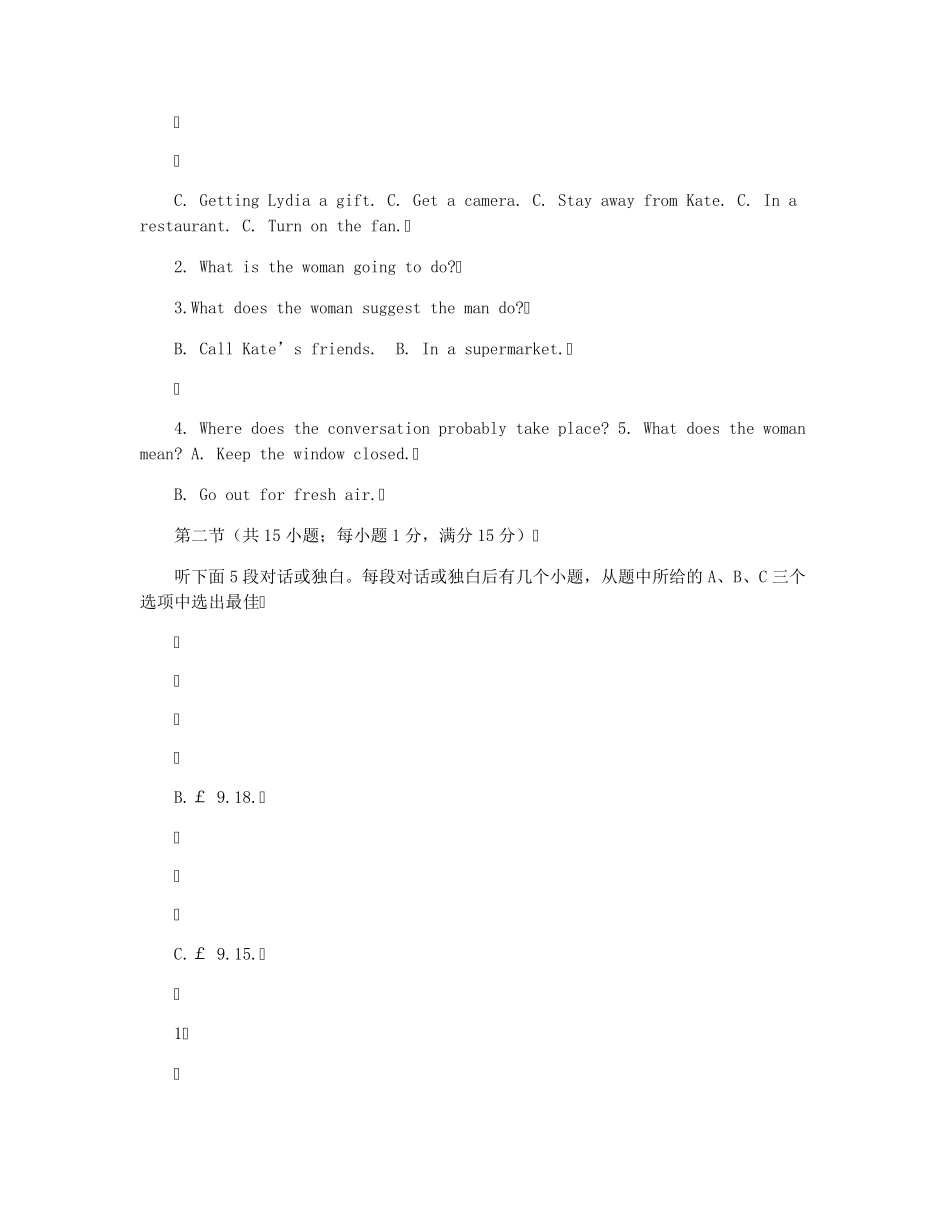 2021年高考江苏卷英语试题解析(正式版)_第2页