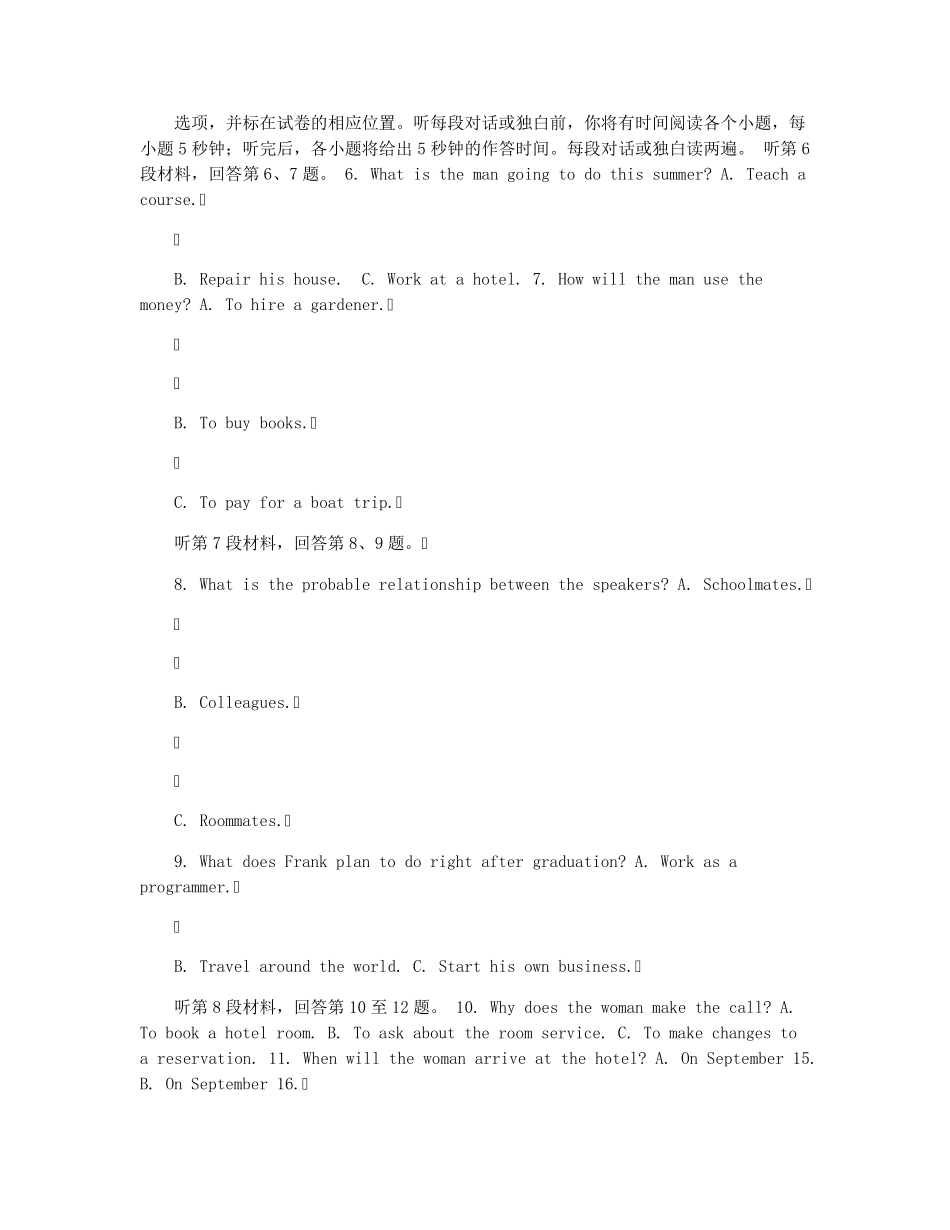 2021年高考江苏卷英语试题解析(正式版)_第3页