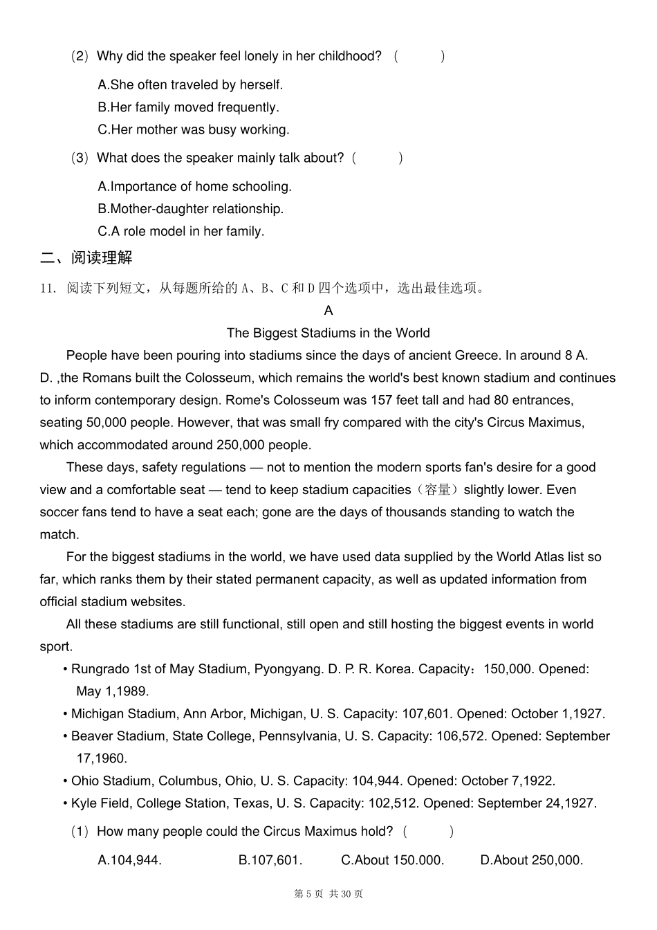 2021年高考英语全国乙卷含参考答案_第3页