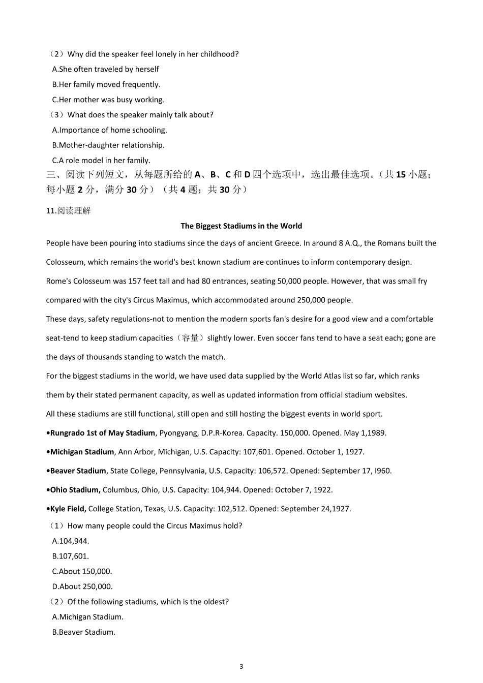 2021年高考英语真题试卷(全国乙卷)附带答案及详细解析_第3页