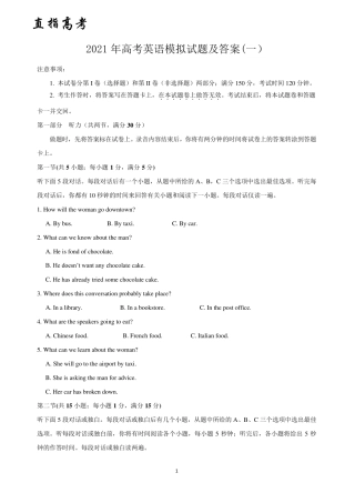 2021年高考英语模拟试题及答案