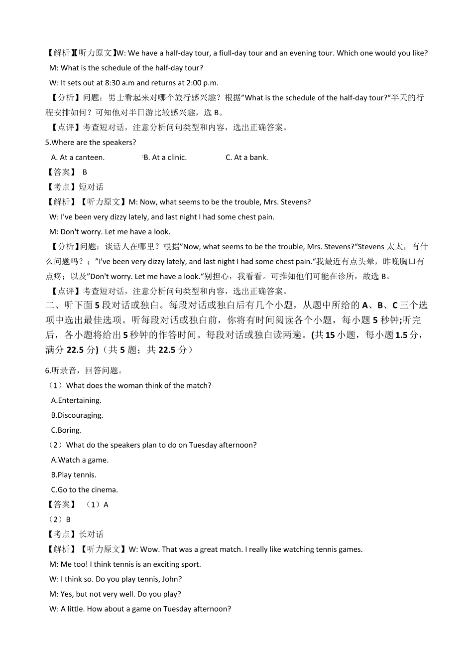 2021年高考英语真题试题(全国乙卷)(word版,含答案与解析)_第2页