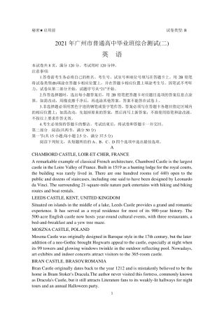 2021广州高三英语二模(校对版)