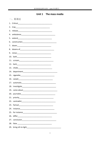 2021新译林版高中英语选择性必修二unit1单词默写(英汉互译)