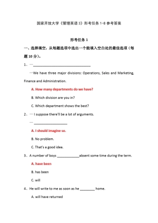2021春国家开放大学《管理英语3》形考任务18参考答案
