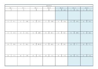 2021月历表(附农历及假期)彩色打印版