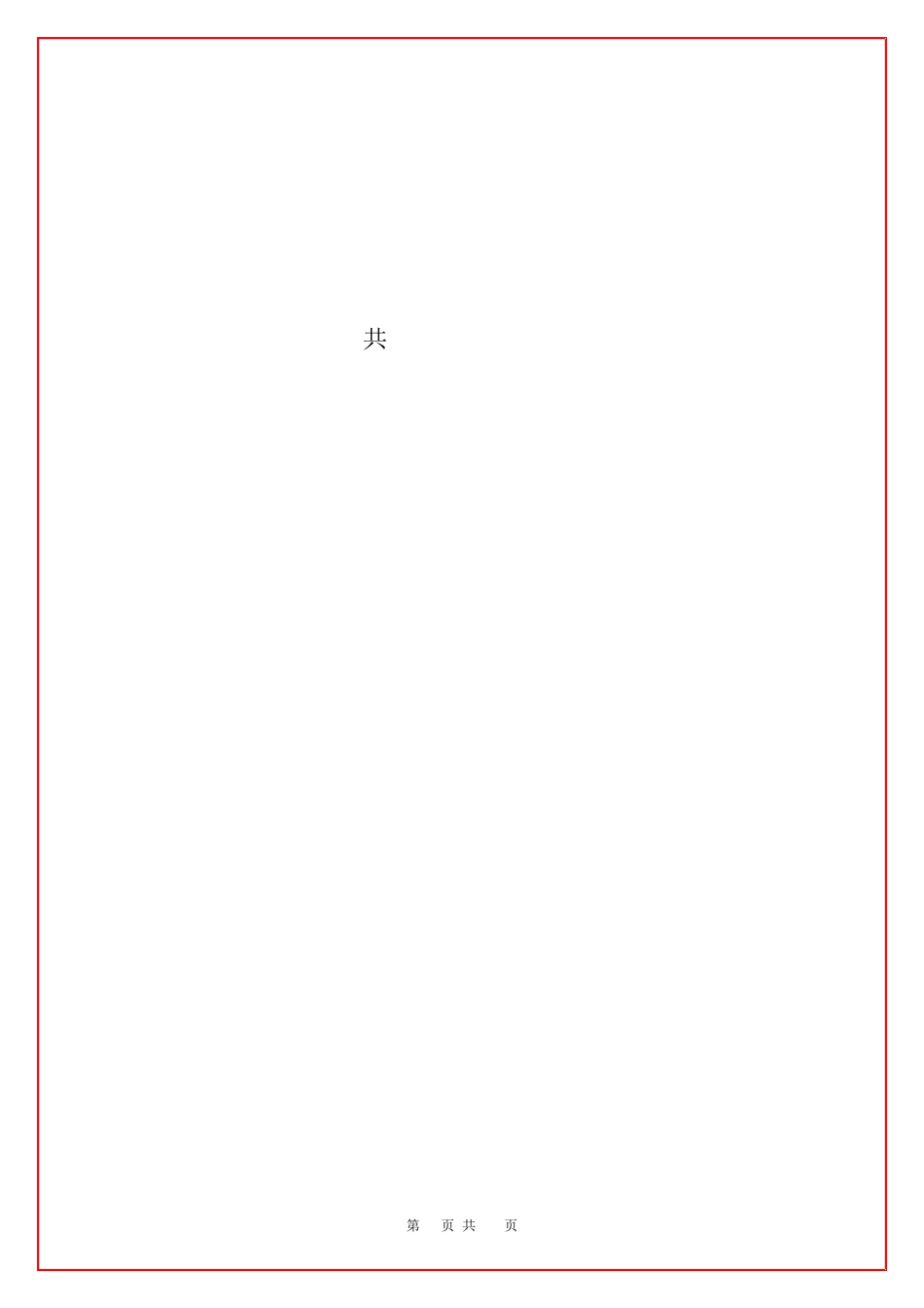 2021民法典知识竞赛民法典应知应会答题竞赛题库(标准答案版)_第1页