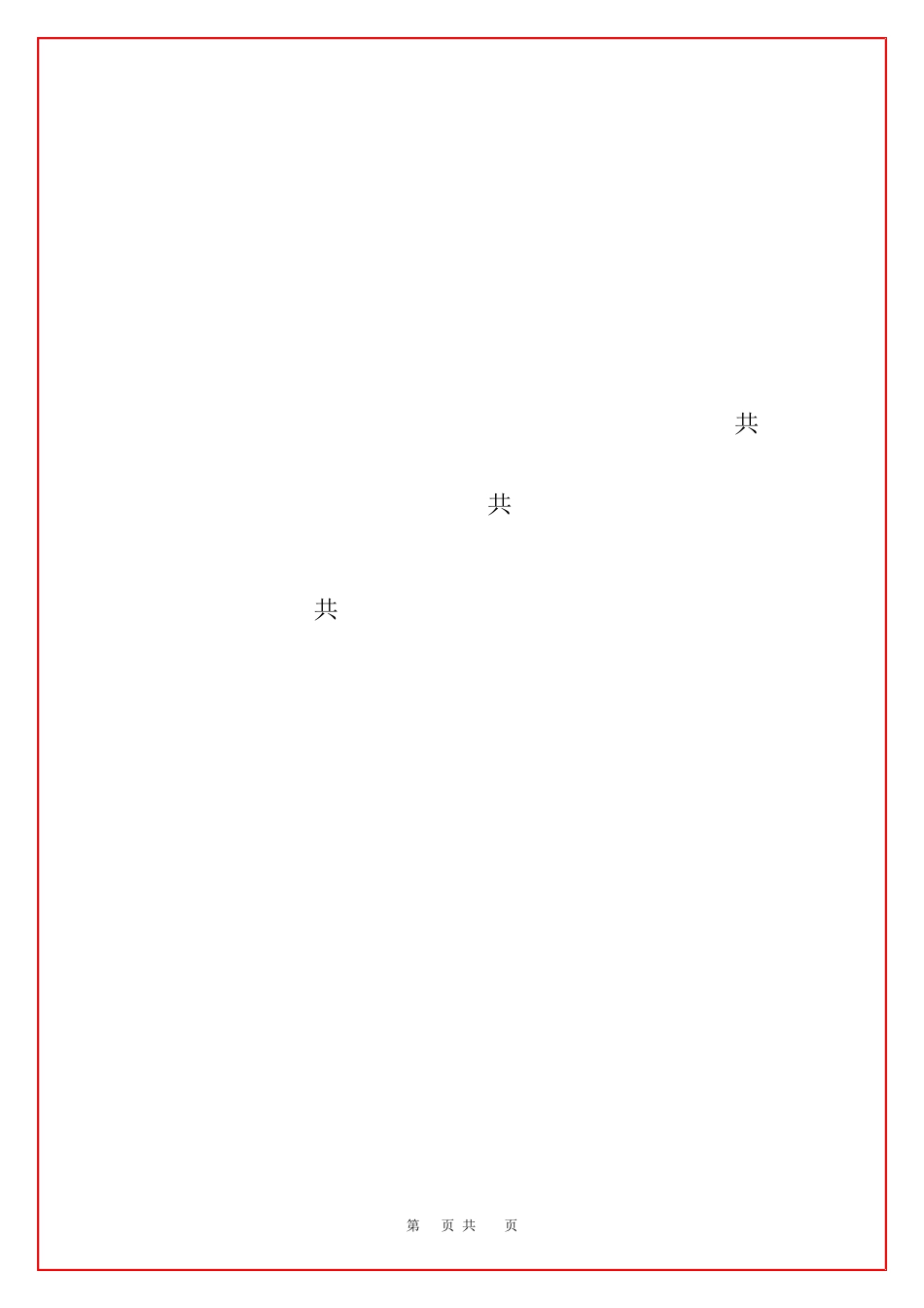 2021民法典知识竞赛民法典应知应会答题竞赛题库(标准答案版)_第2页