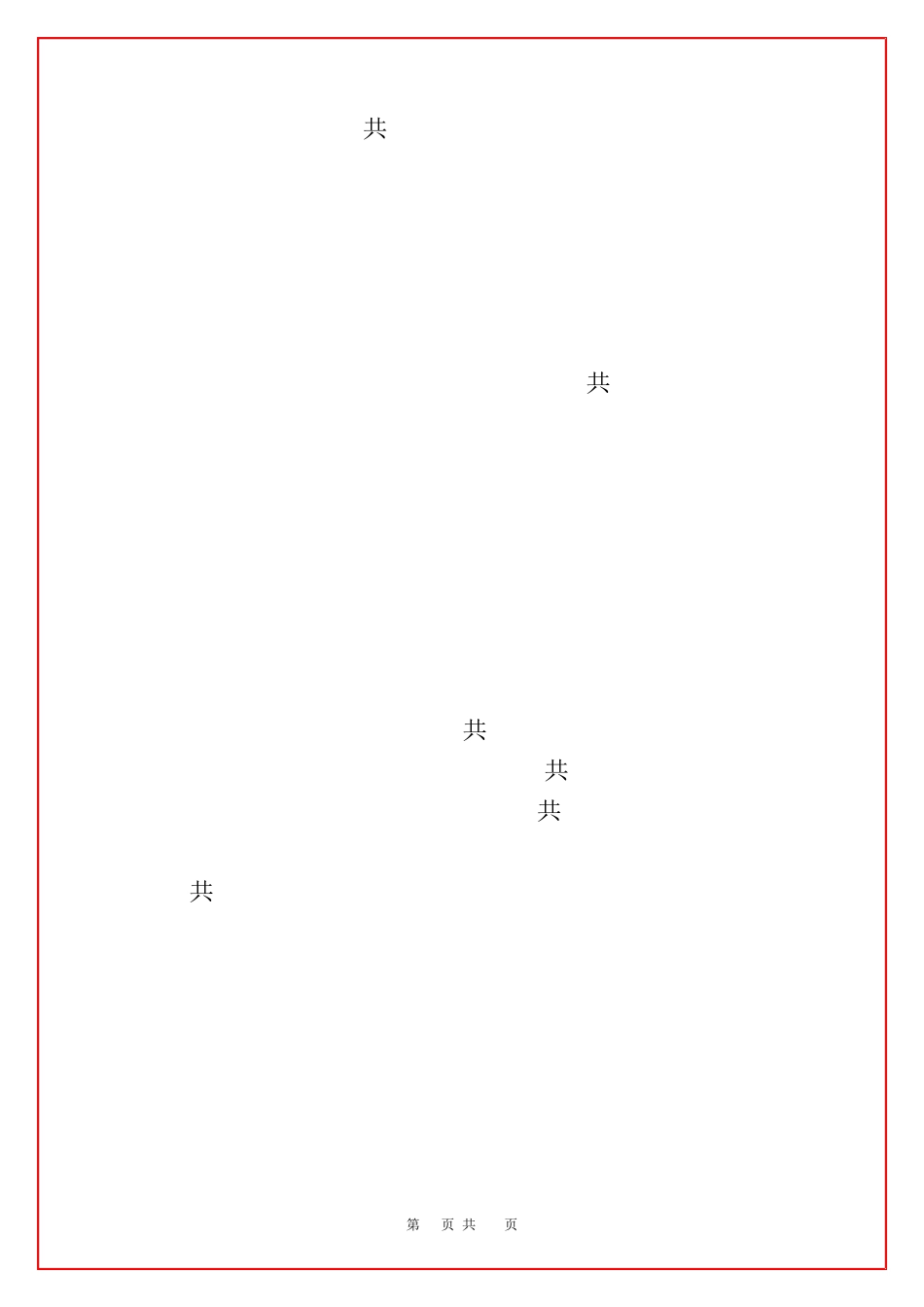 2021民法典知识竞赛民法典应知应会答题竞赛题库(标准答案版)_第3页