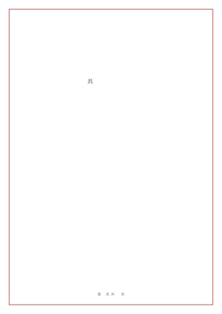 2021民法典知识竞赛民法典应知应会答题竞赛题库(标准答案版)