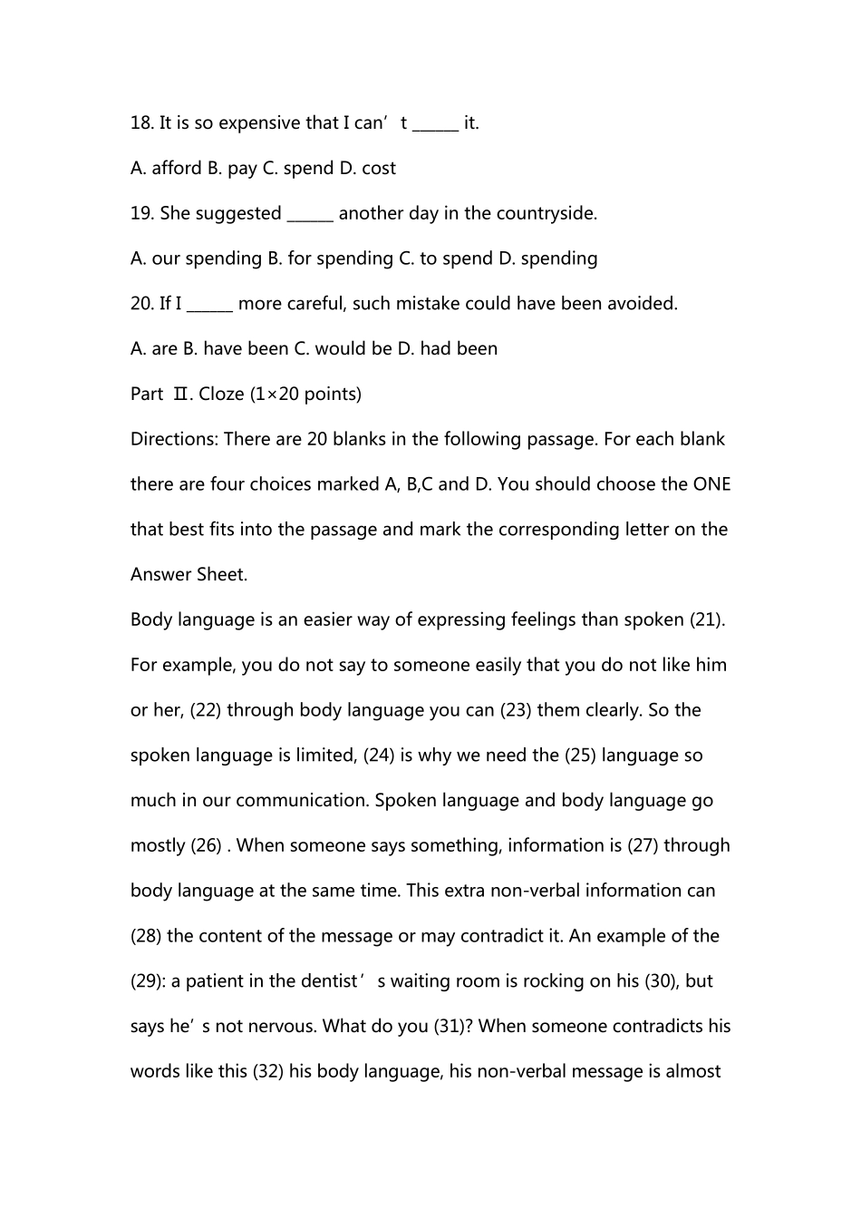 2021湖南中医药大学专升本英语真题_第3页