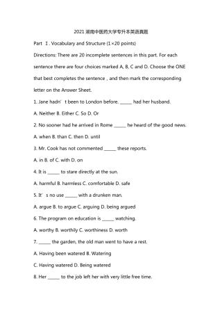 2021湖南中医药大学专升本英语真题