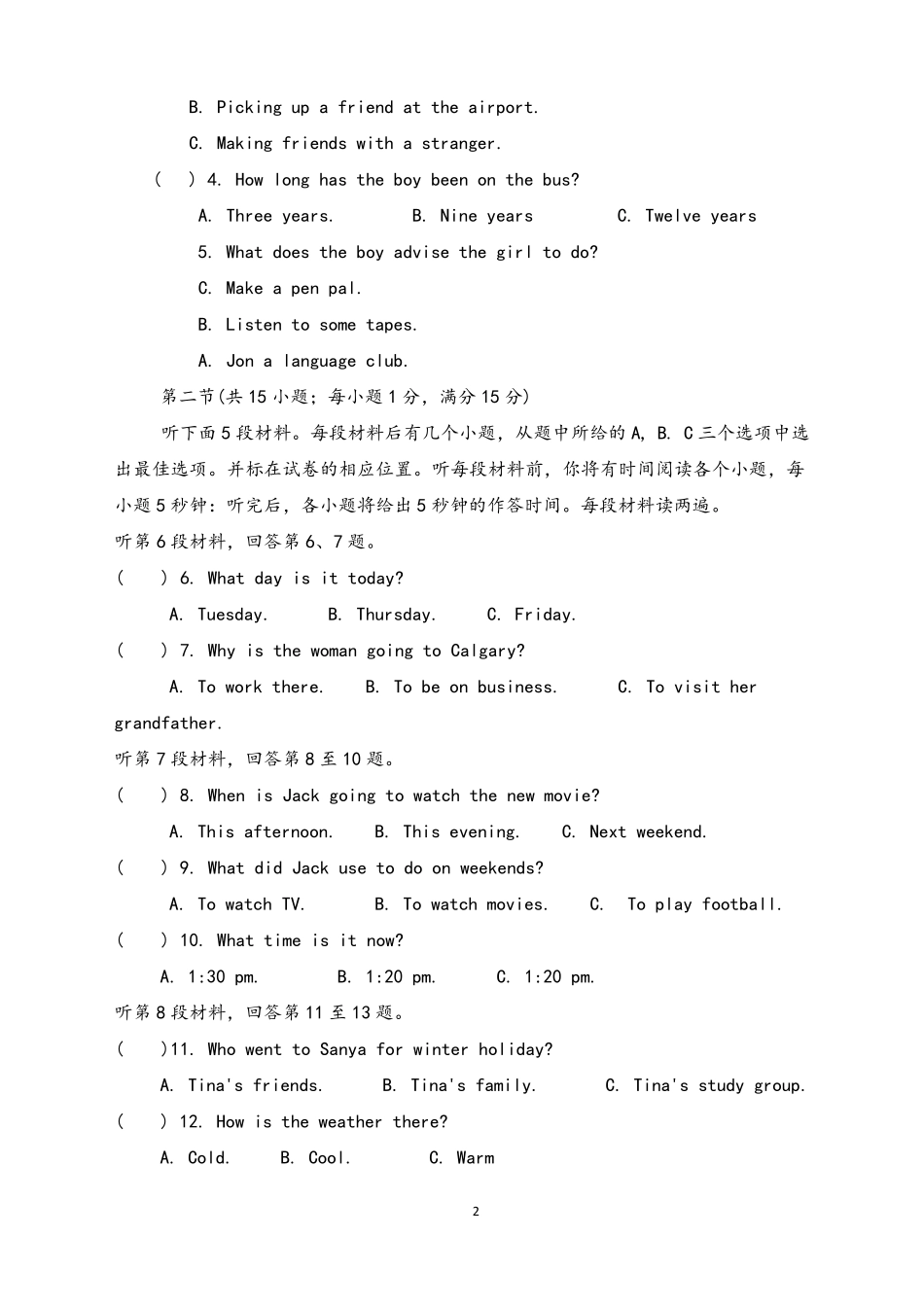 2021福建省普通高中学业水平合格性考试(会考)适应性练习英语试卷一_第2页