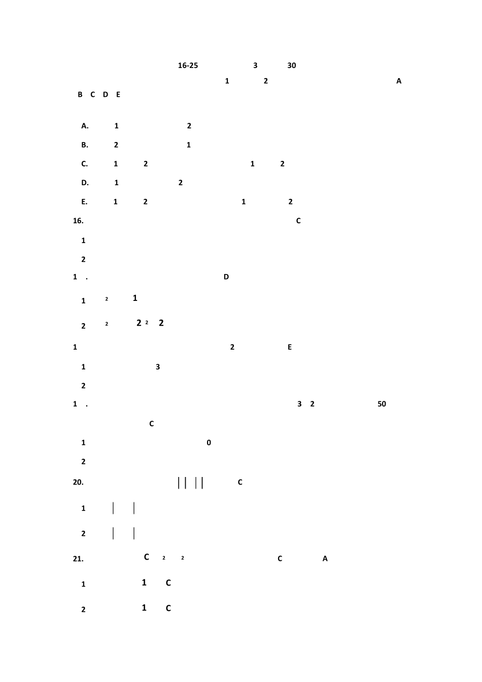 2021考研管综考研真题解析及答案_第3页