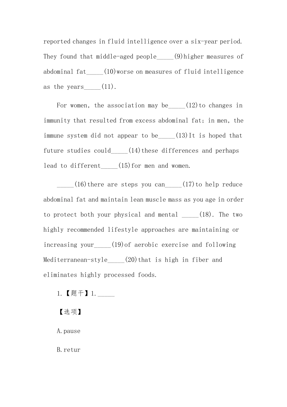 2021考研英语一真题及答案解析_第2页