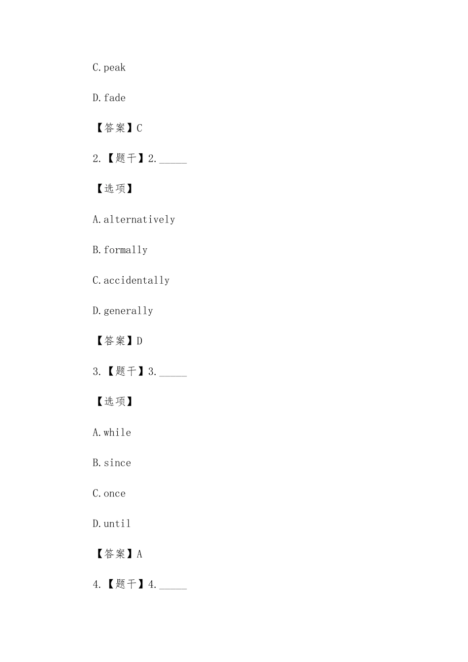2021考研英语一真题及答案解析_第3页