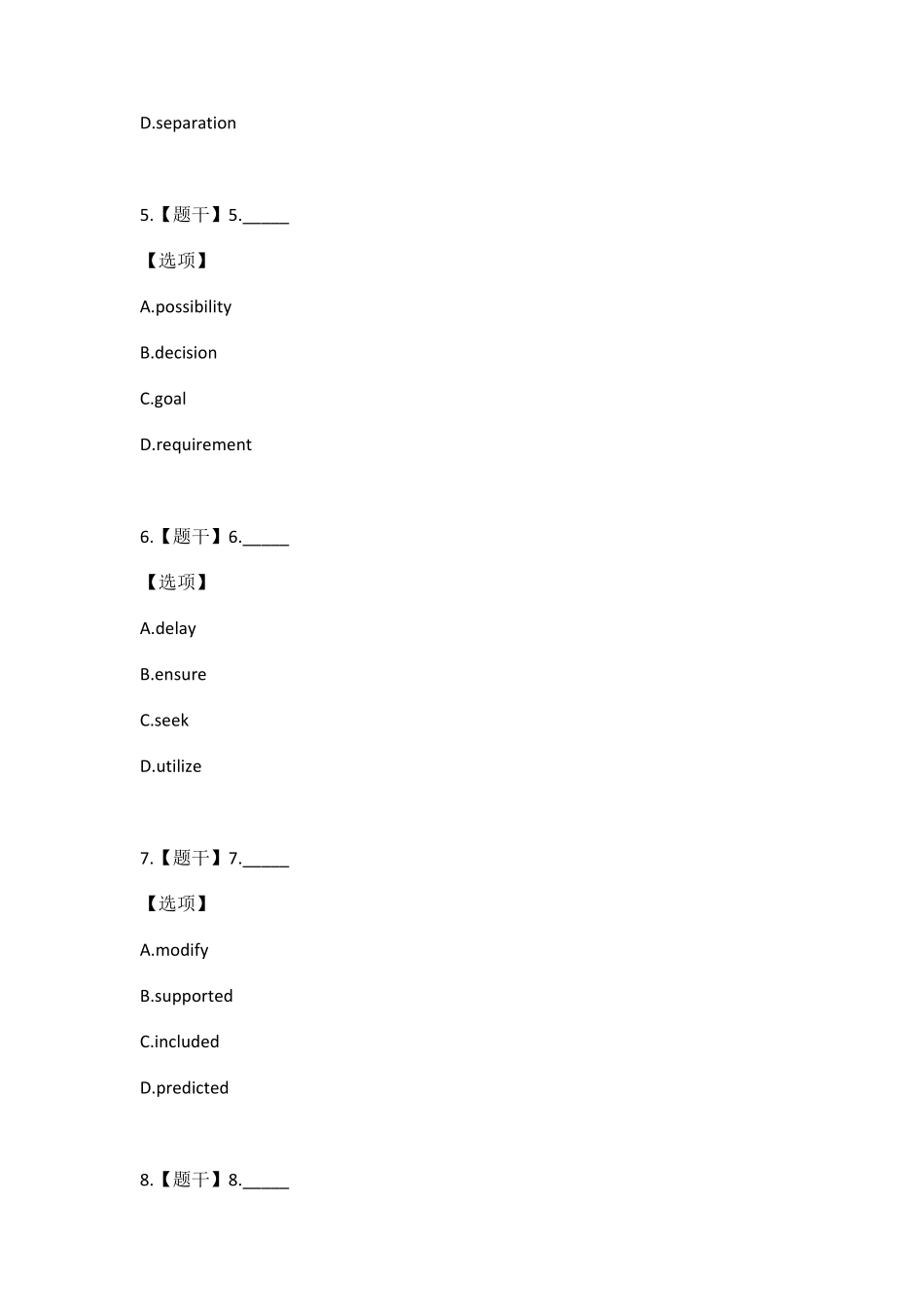 2021考研英语真题_第3页