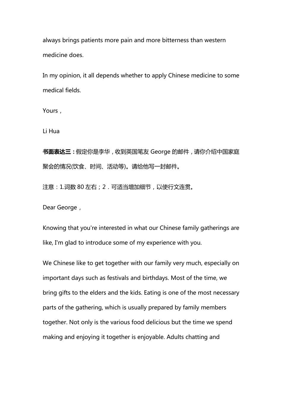 2021高考英语书面表达考前预测_第3页