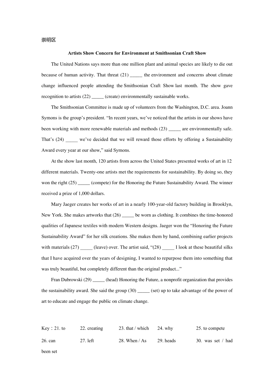 2022上海高三英语一模汇编_语法填空_第2页