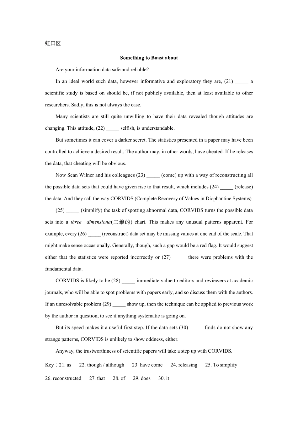 2022上海高三英语一模汇编_语法填空_第3页