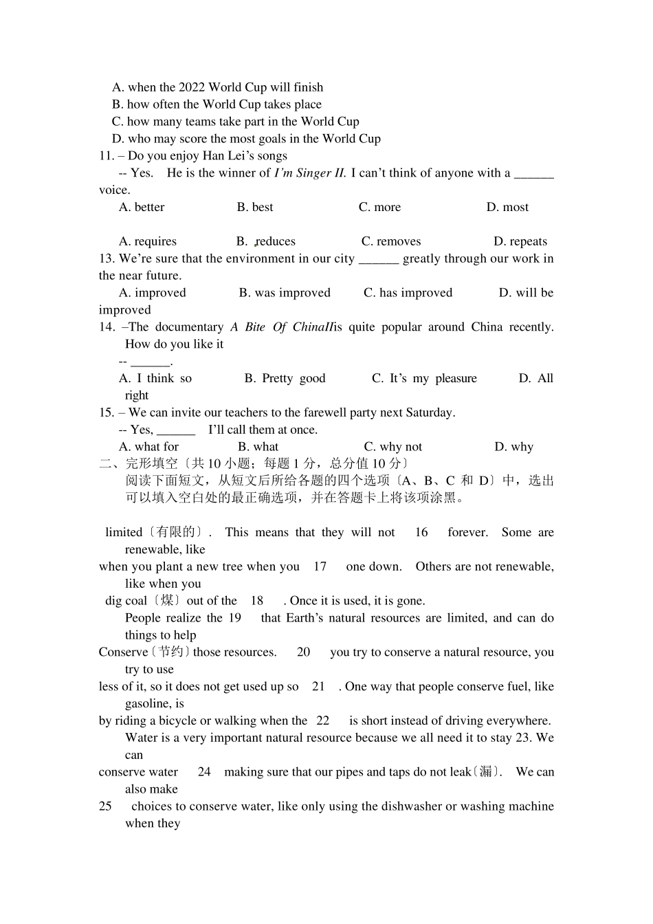 2022中考英语试题江苏南京_第2页
